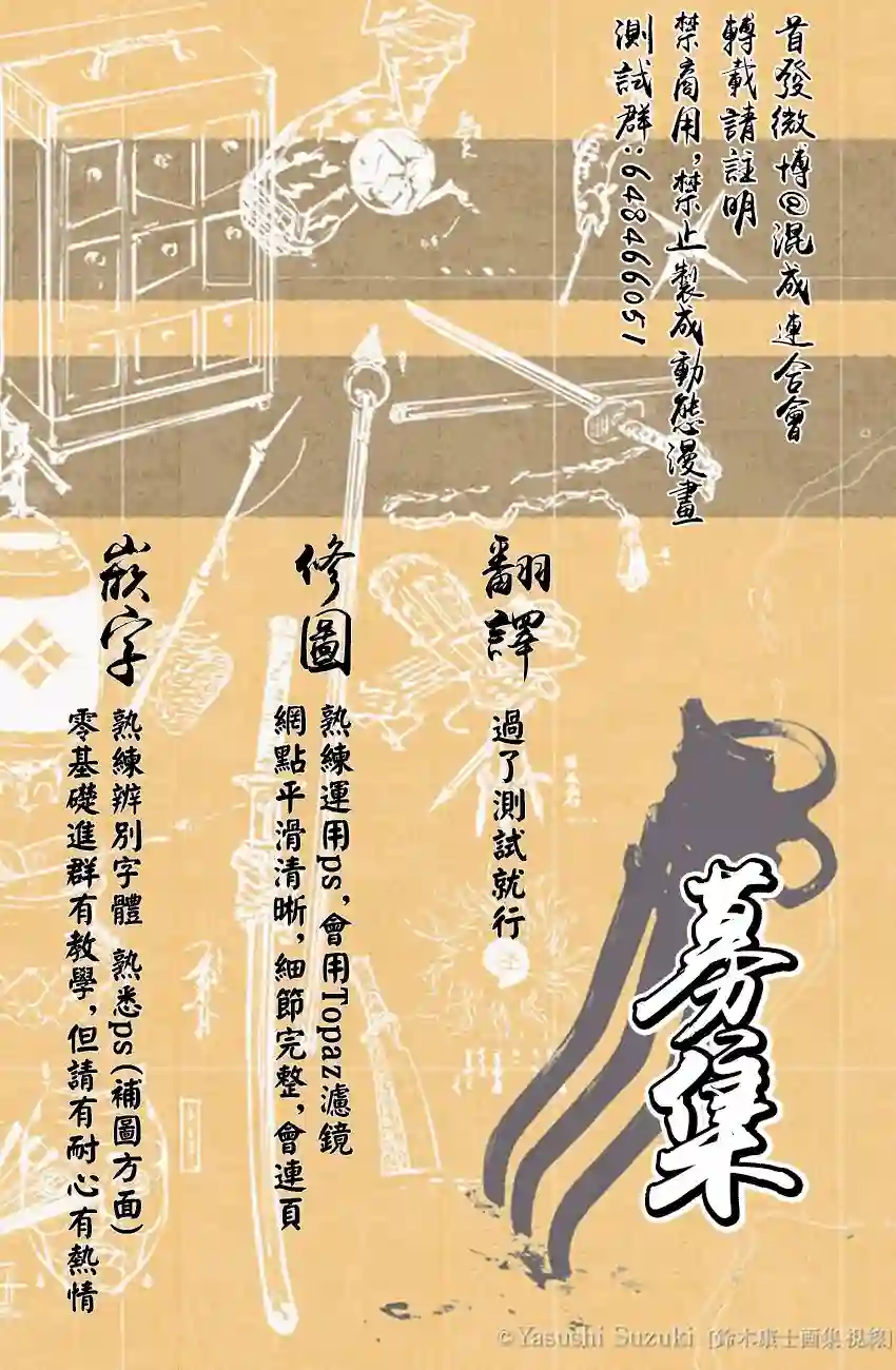 蓟草之城的魔女第03话