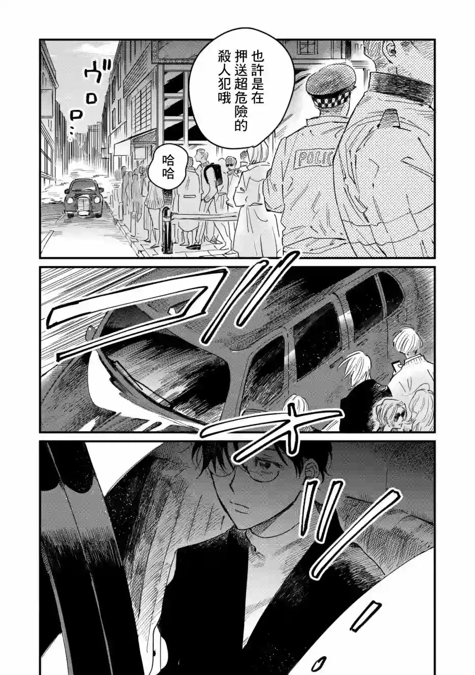 蓟草之城的魔女第04话