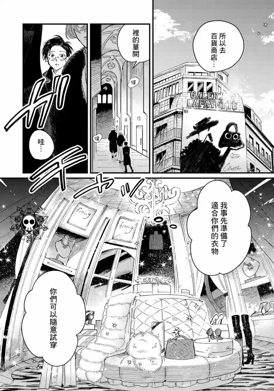 蓟草之城的魔女第05话