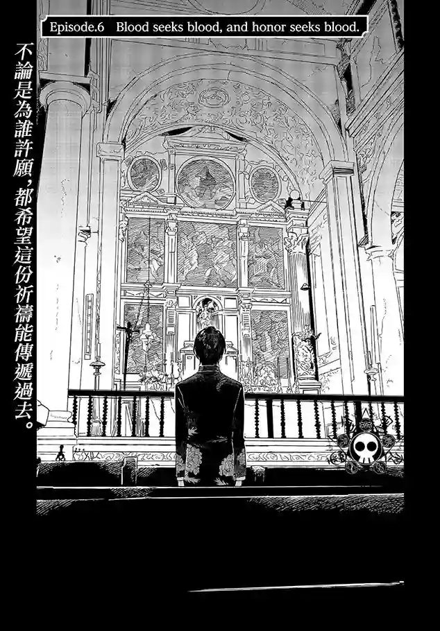 蓟草之城的魔女第06话