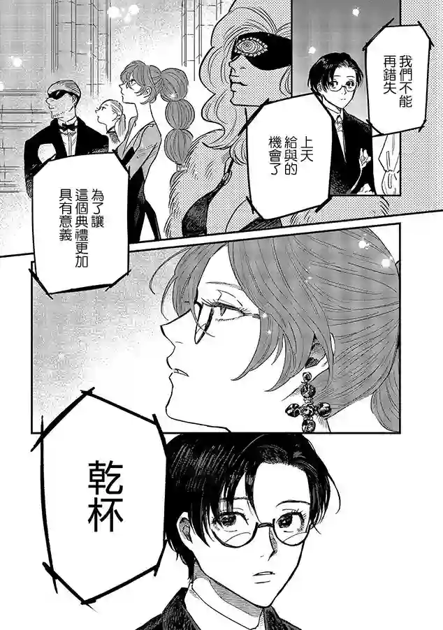 蓟草之城的魔女第06话