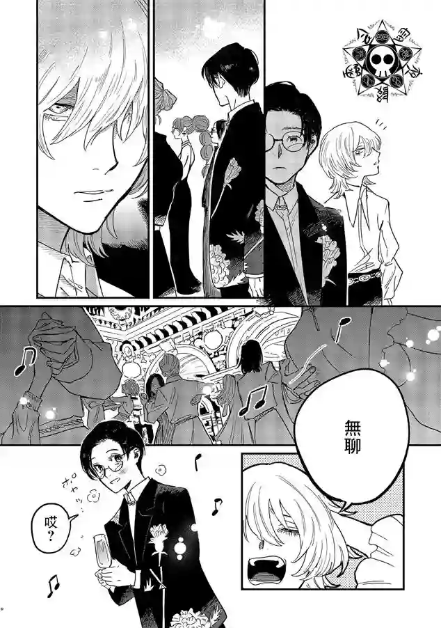 蓟草之城的魔女第06话