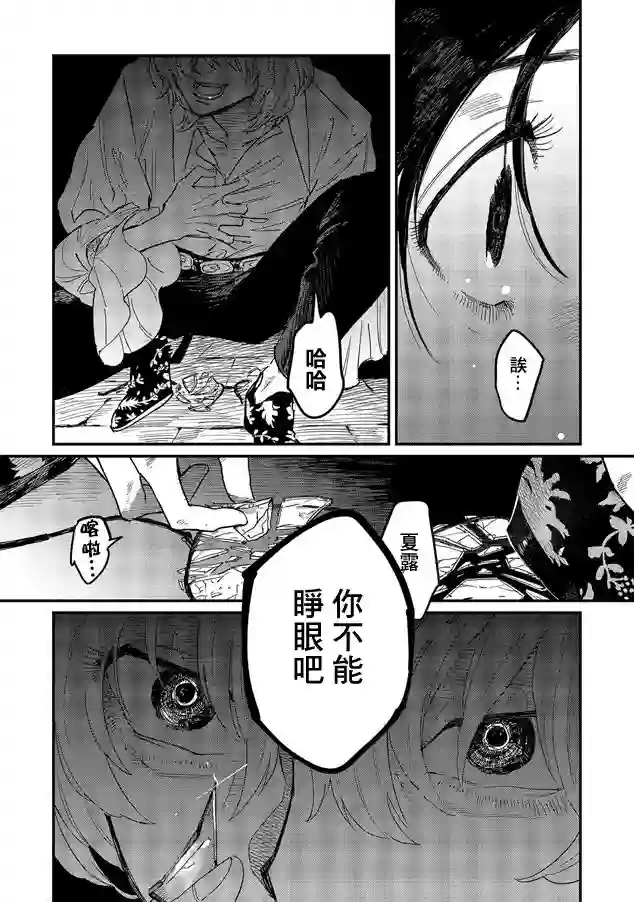 蓟草之城的魔女第06话