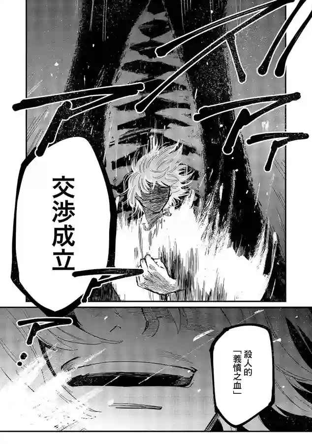 蓟草之城的魔女第06话