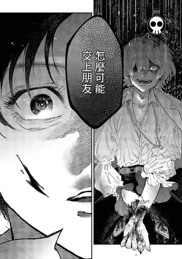 蓟草之城的魔女第06话