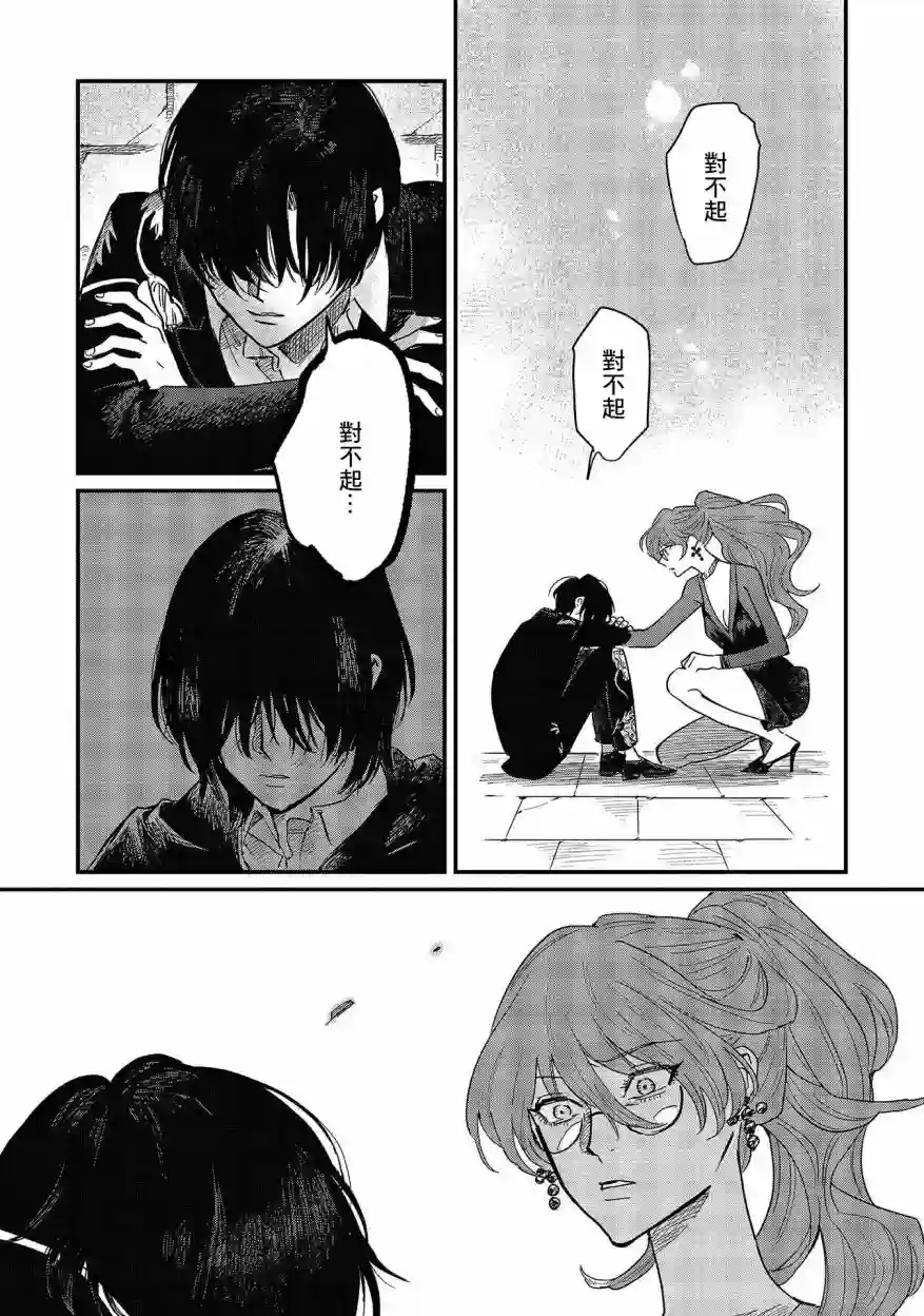 蓟草之城的魔女第07话