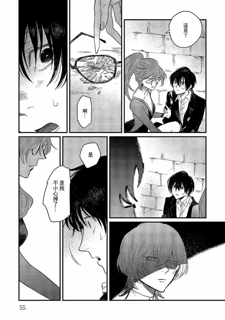 蓟草之城的魔女第07话