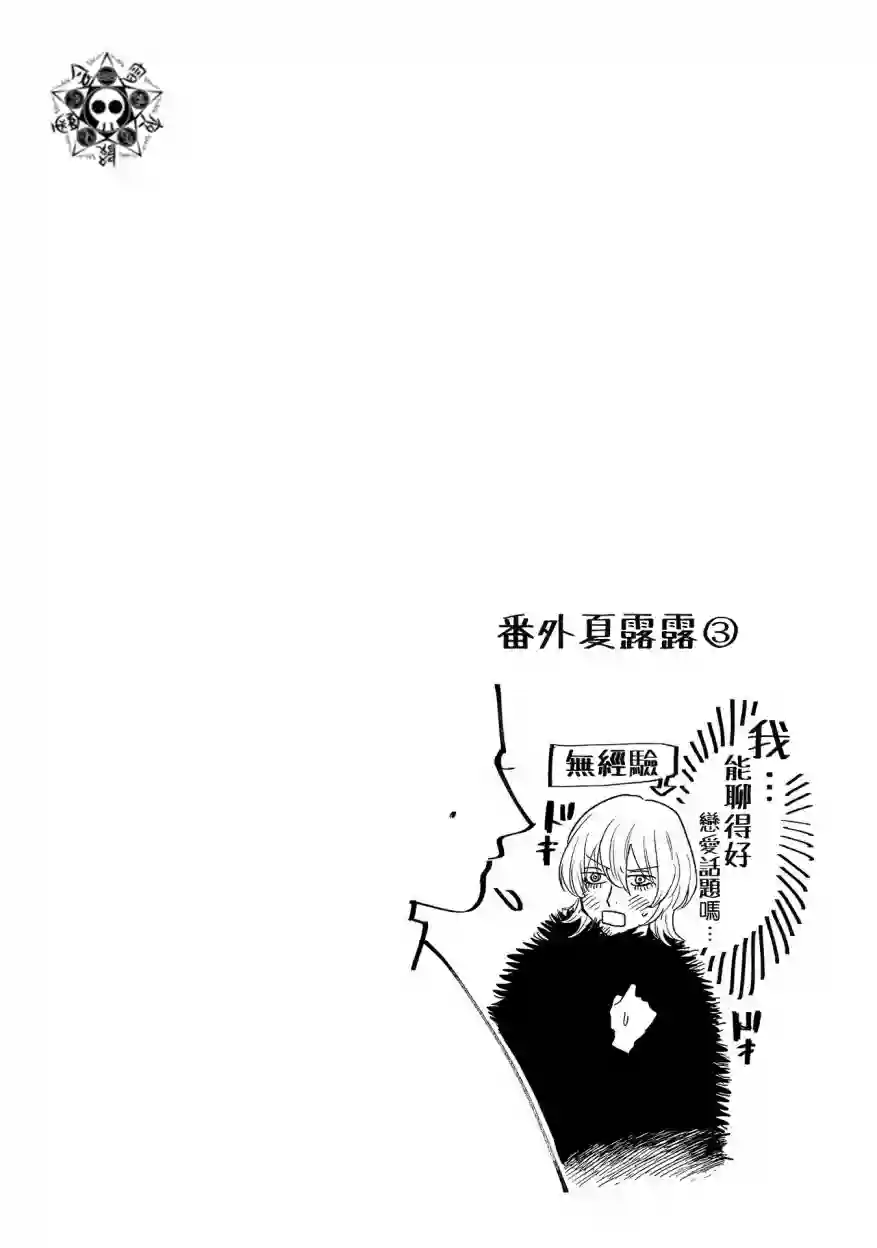 蓟草之城的魔女第08话
