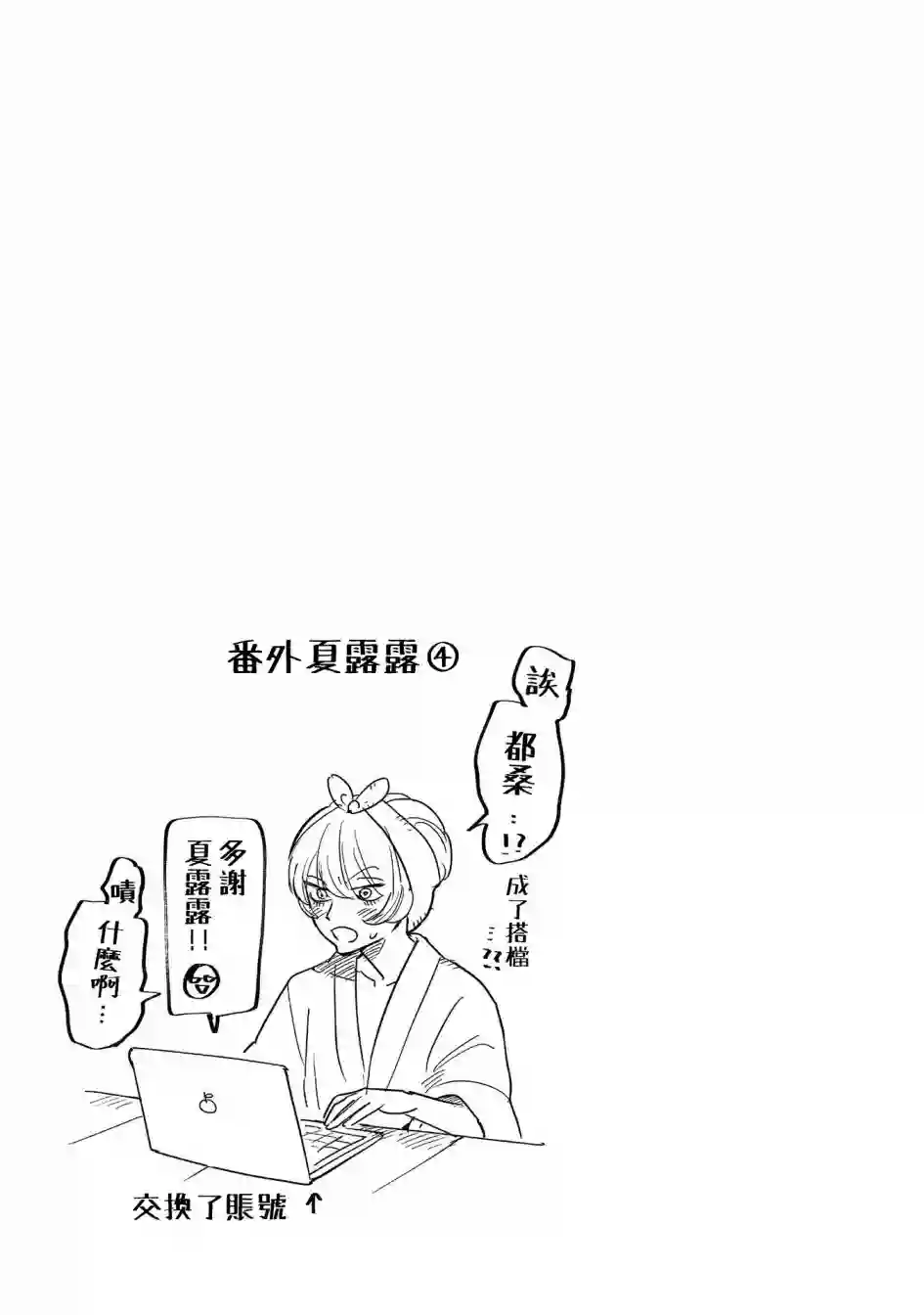 蓟草之城的魔女第09话