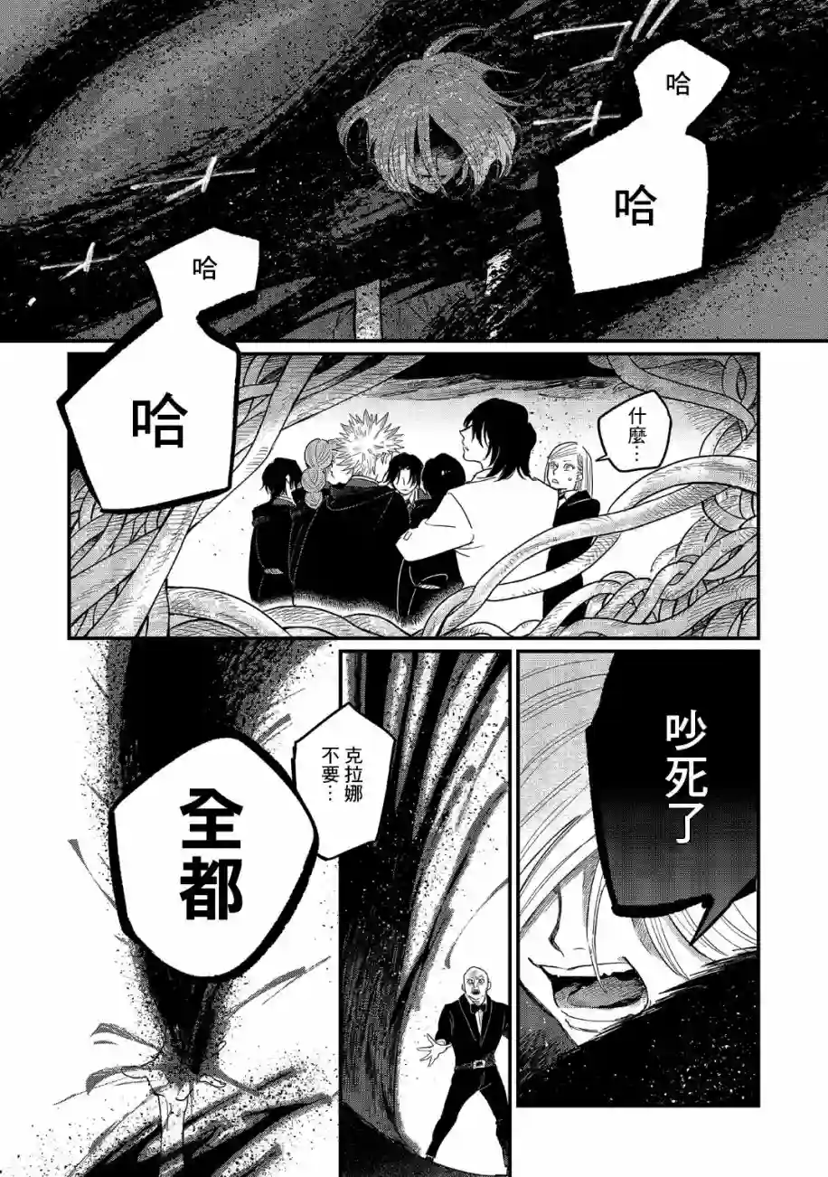 蓟草之城的魔女第13话