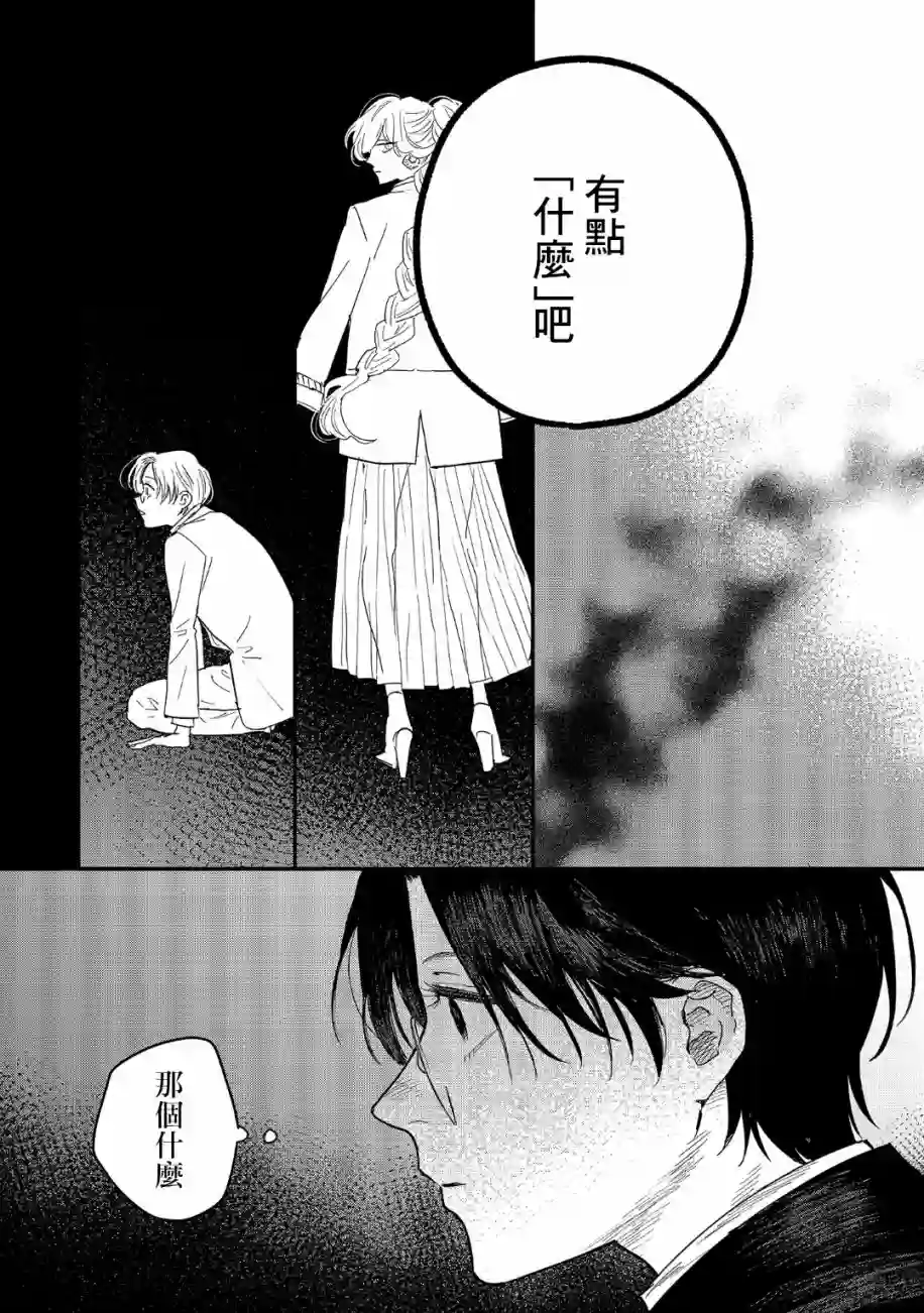 蓟草之城的魔女第14话