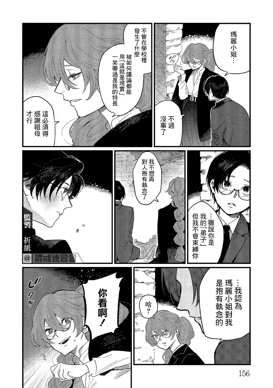 蓟草之城的魔女第15话