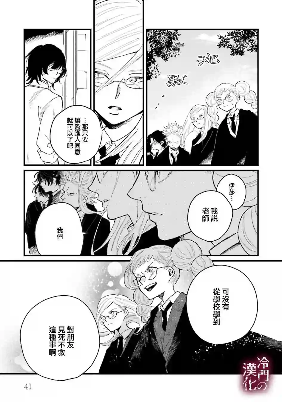 蓟草之城的魔女第17话