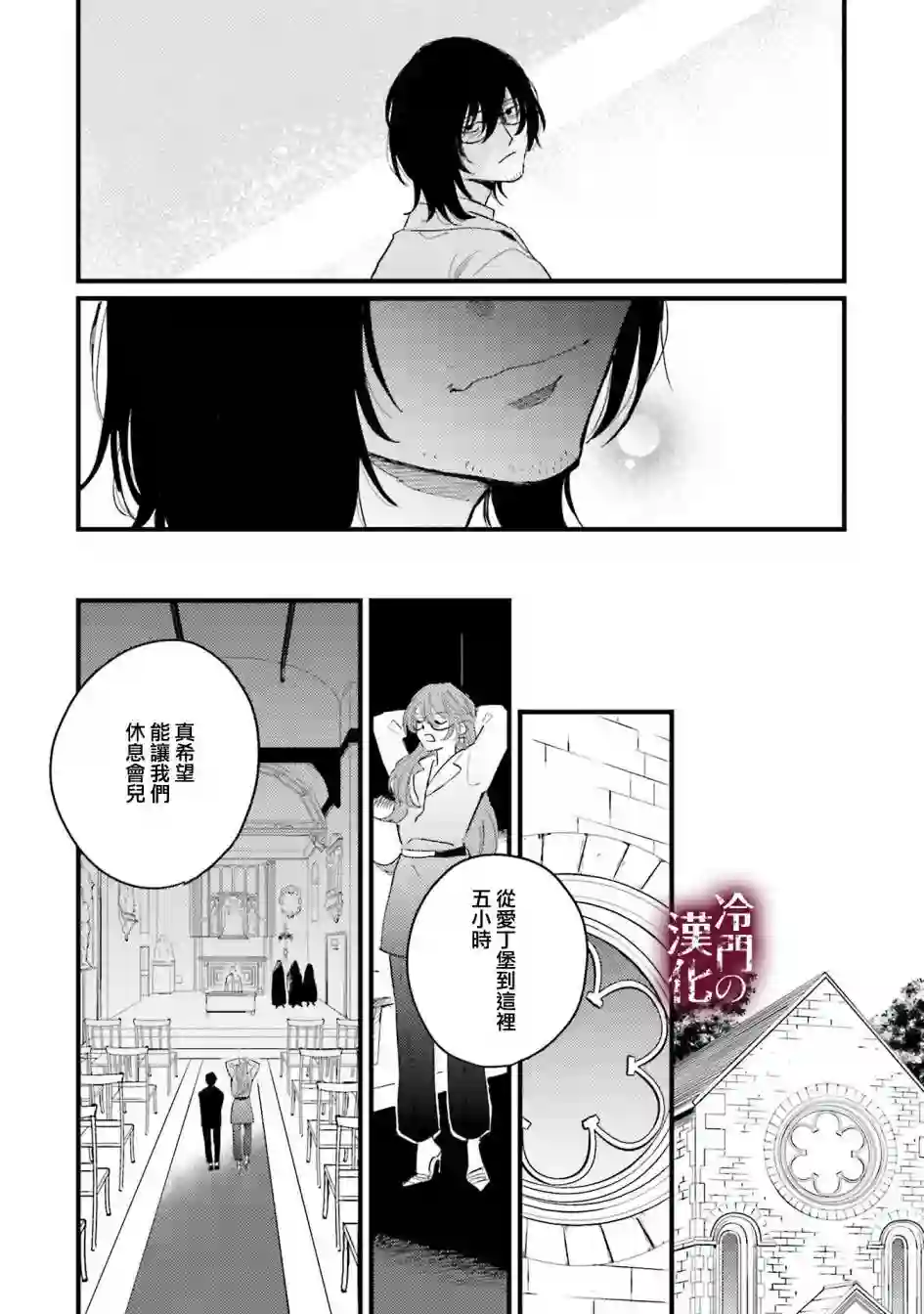 蓟草之城的魔女第17话