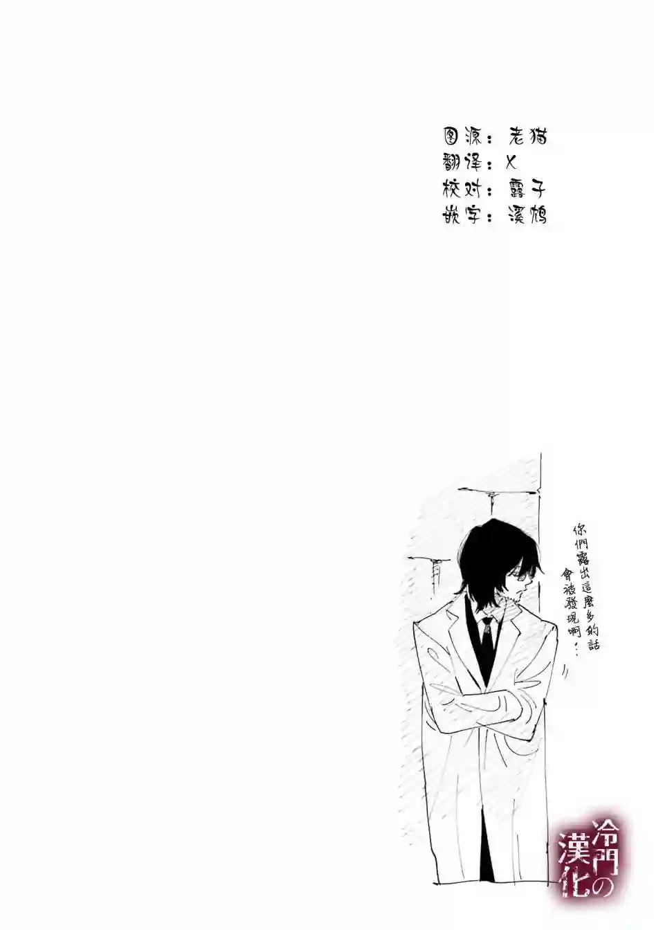 蓟草之城的魔女第17话