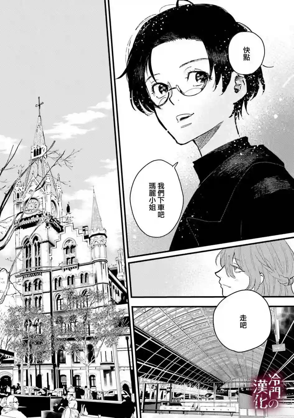 蓟草之城的魔女第17话