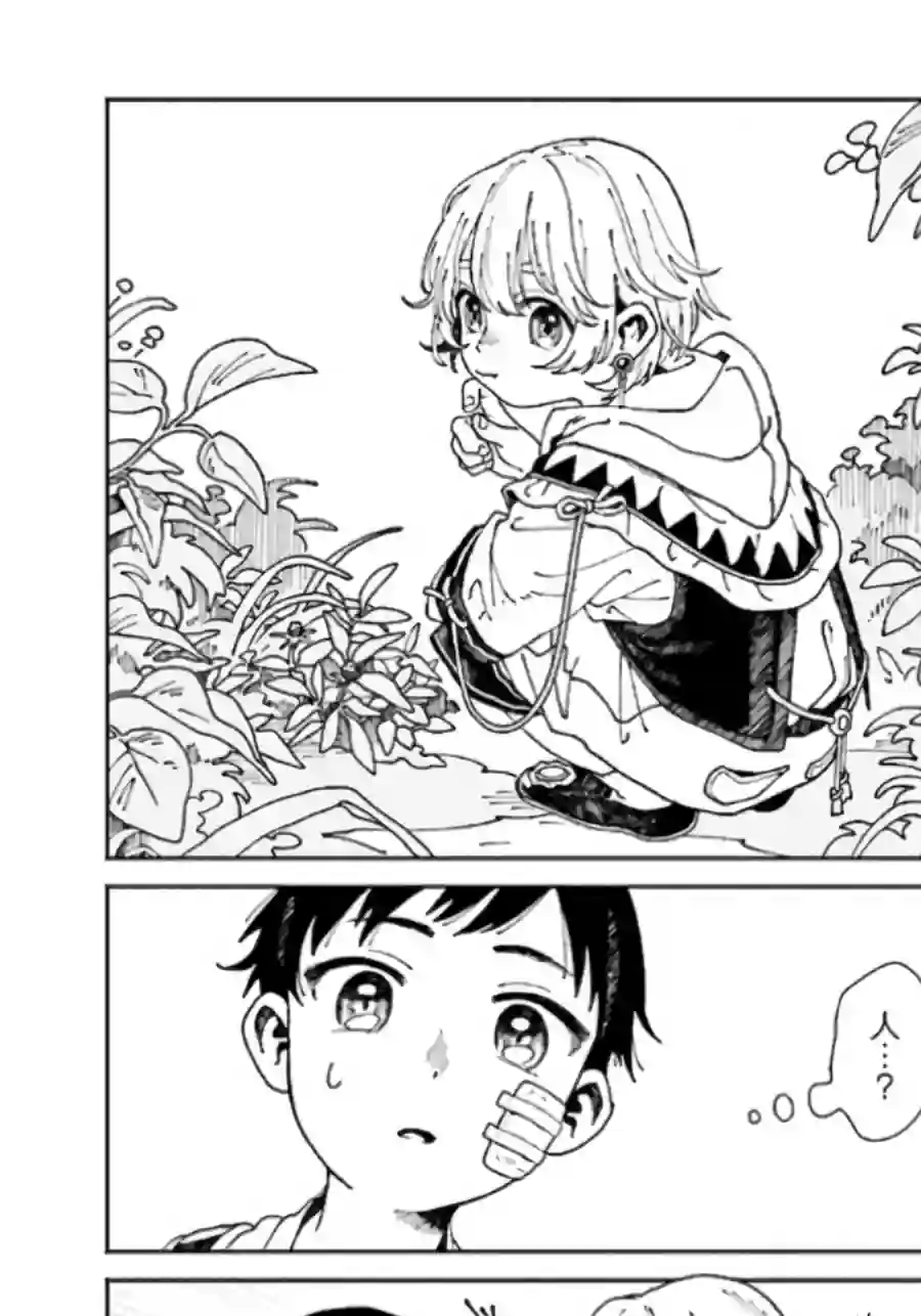 异刻见闻录第01话