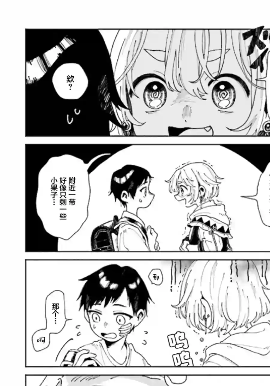 异刻见闻录第01话