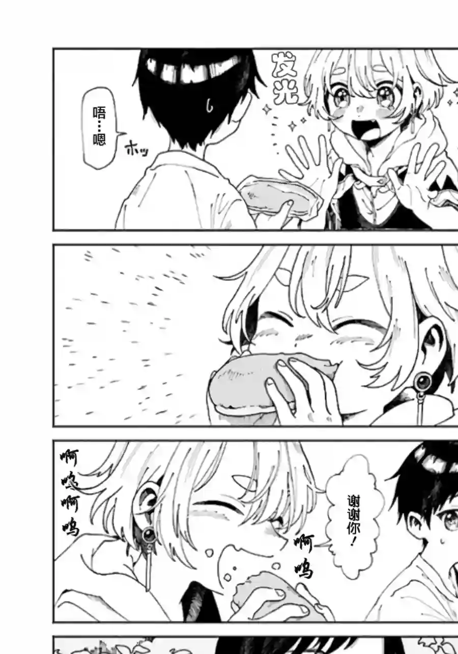 异刻见闻录第01话