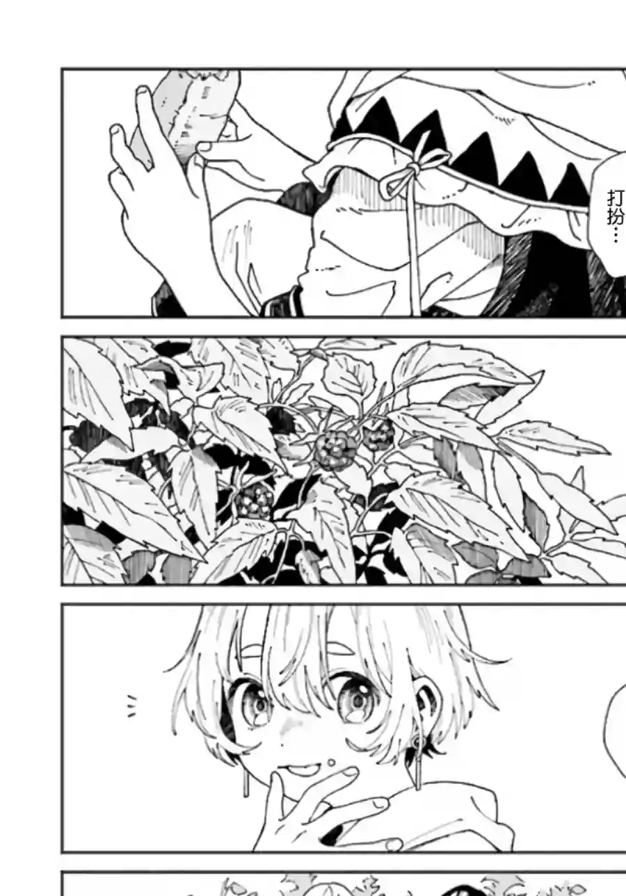 异刻见闻录第01话