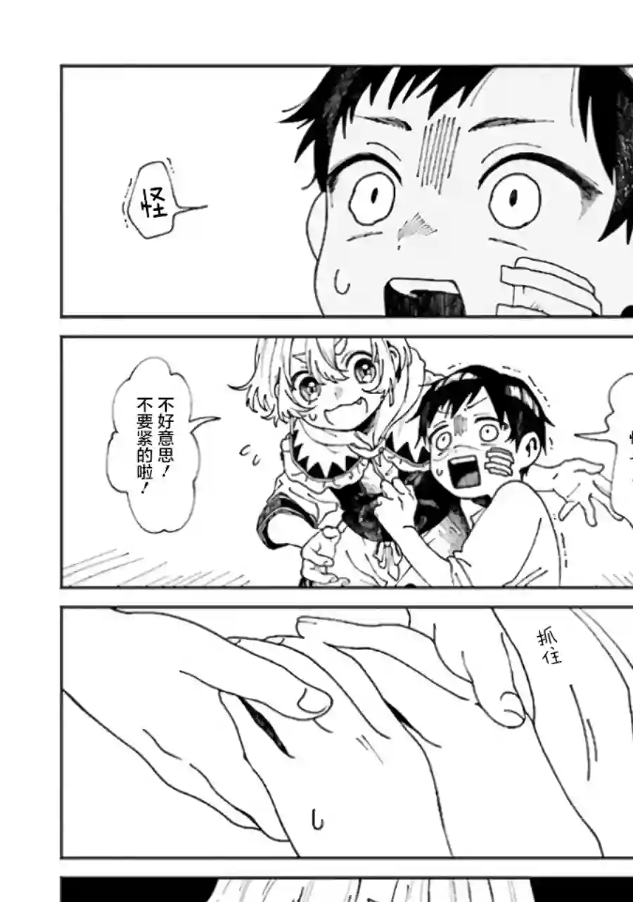 异刻见闻录第01话