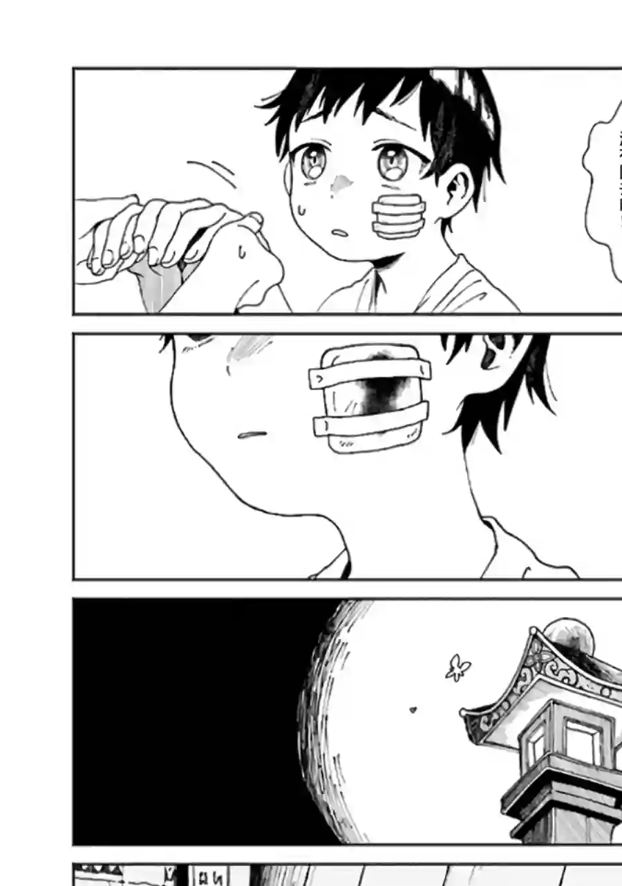 异刻见闻录第01话
