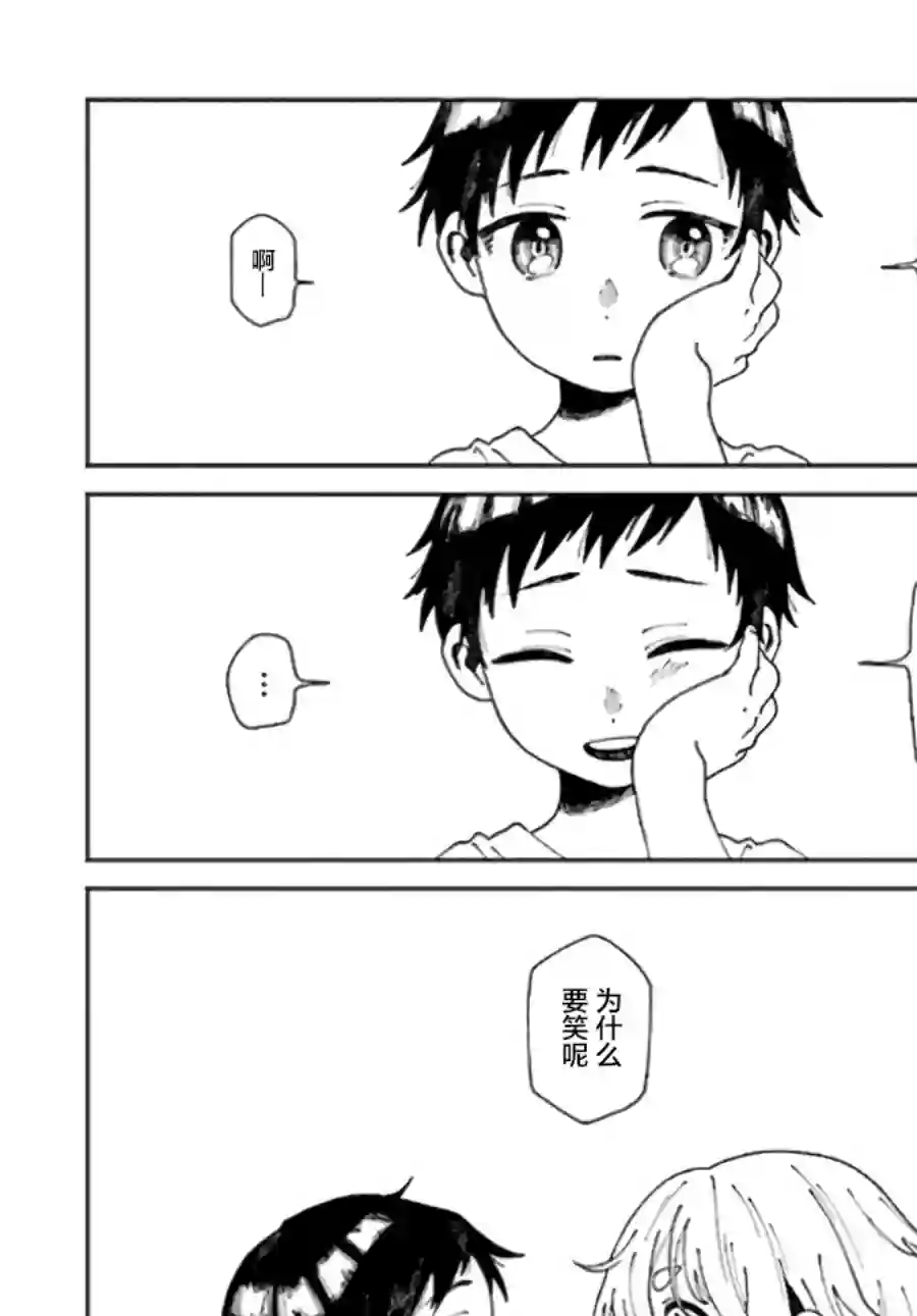 异刻见闻录第01话
