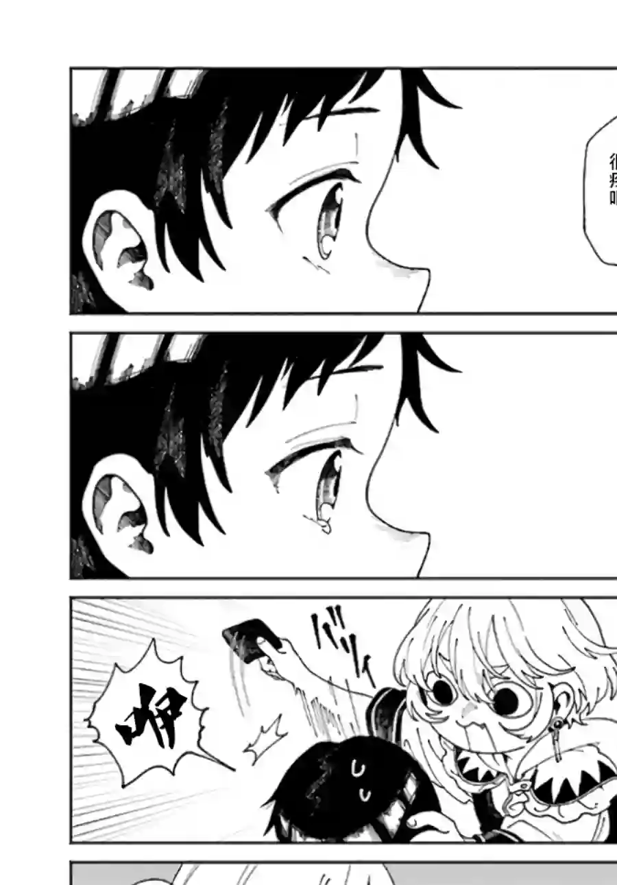 异刻见闻录第01话