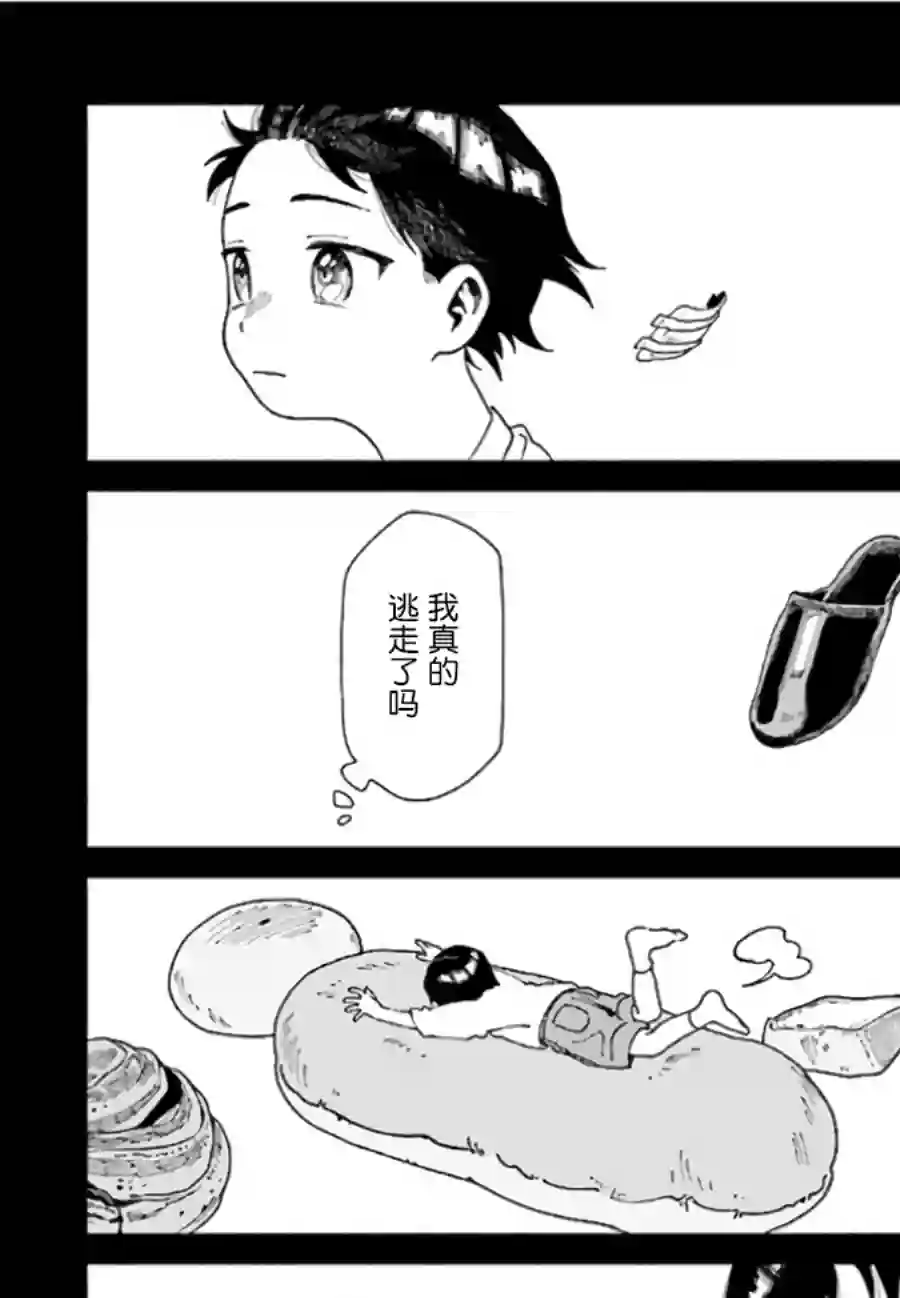 异刻见闻录第01话