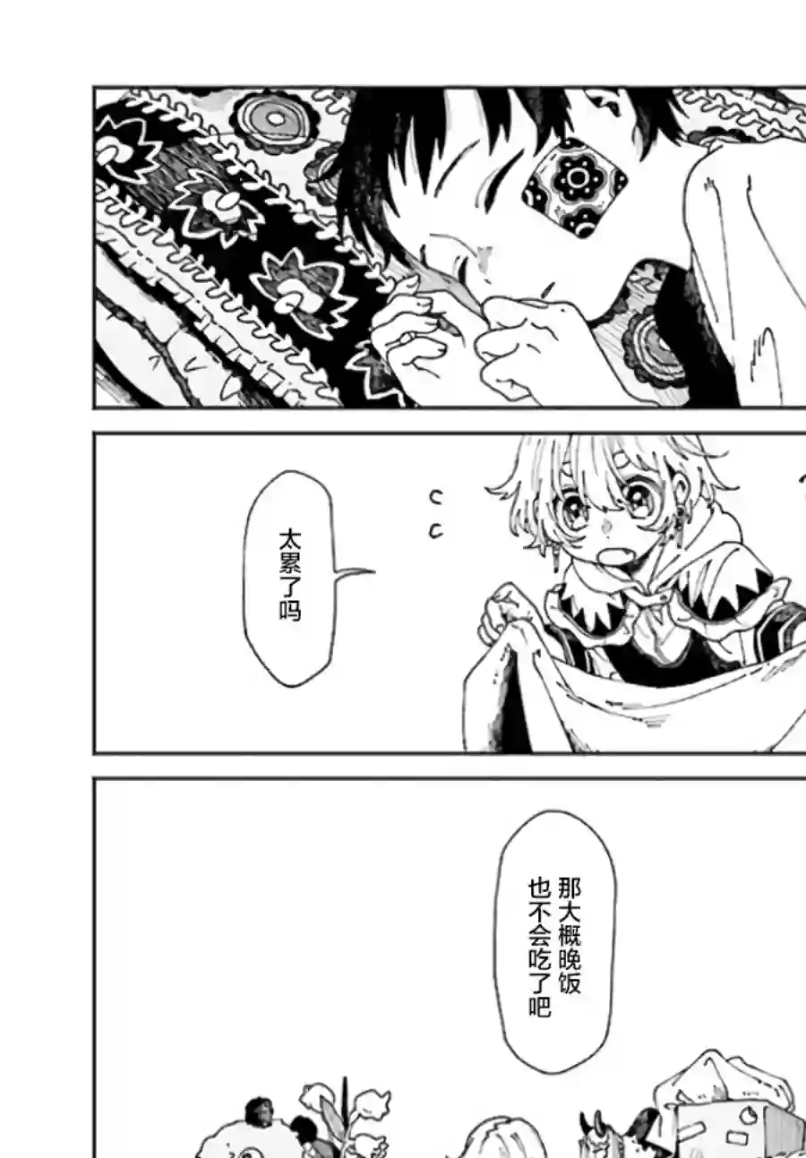 异刻见闻录第01话