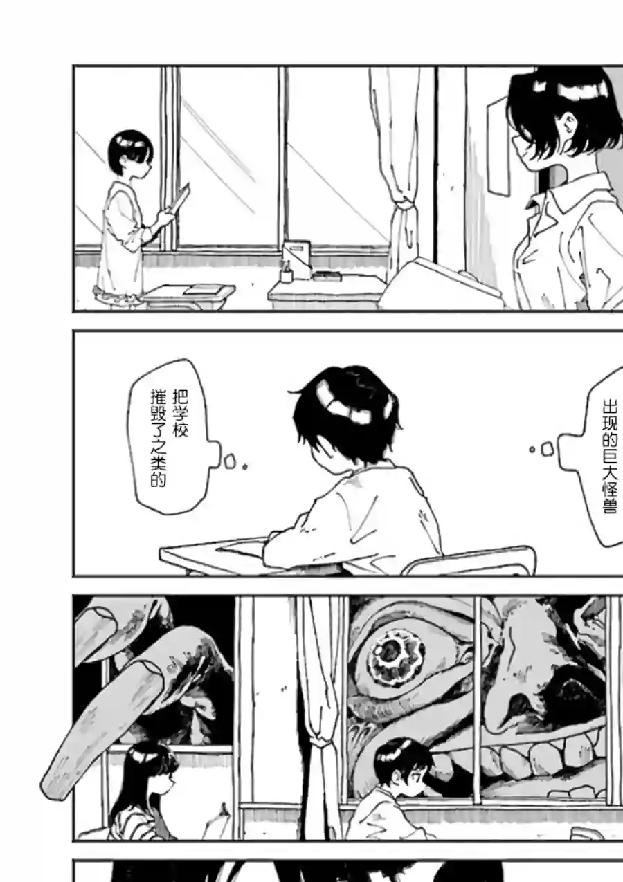 异刻见闻录第01话