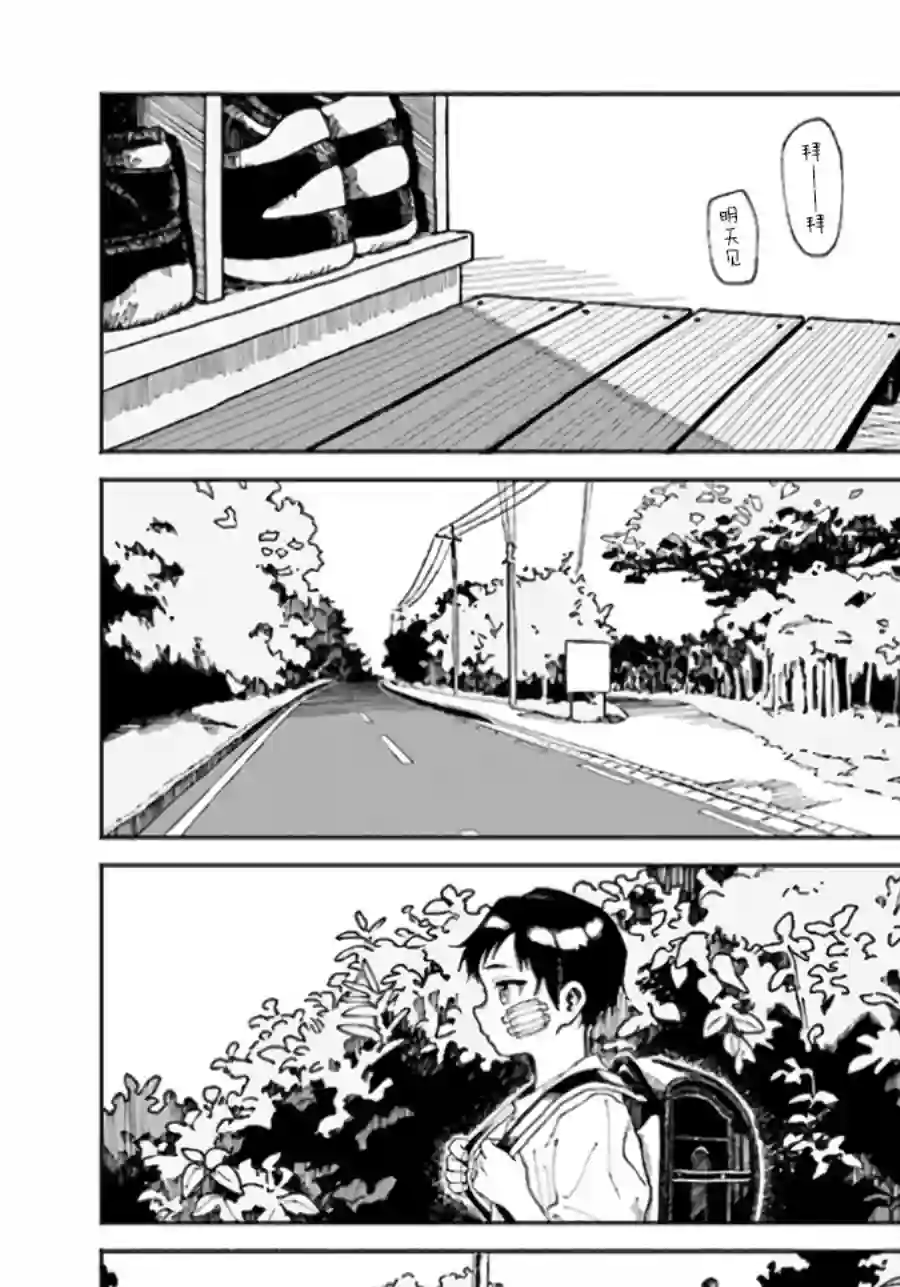 异刻见闻录第01话