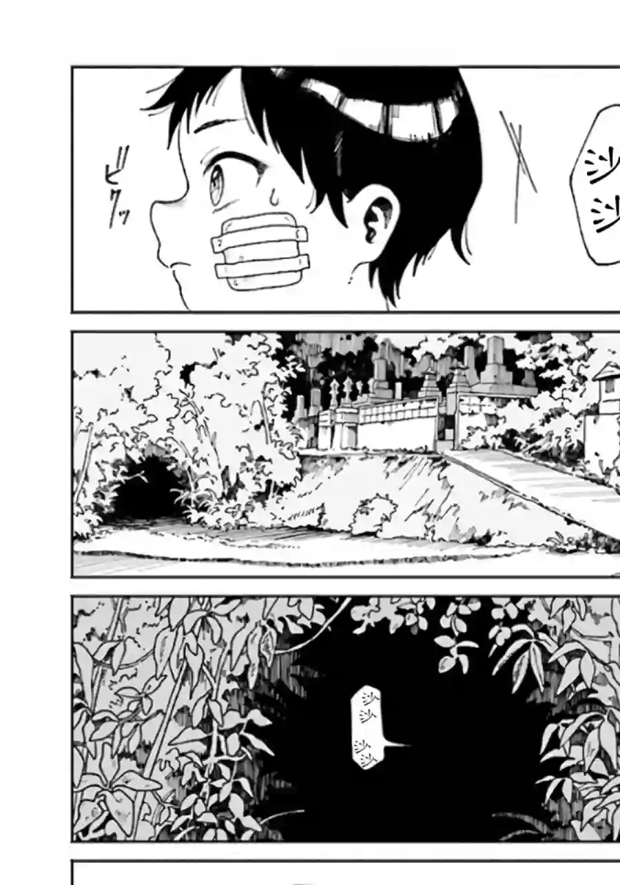 异刻见闻录第01话