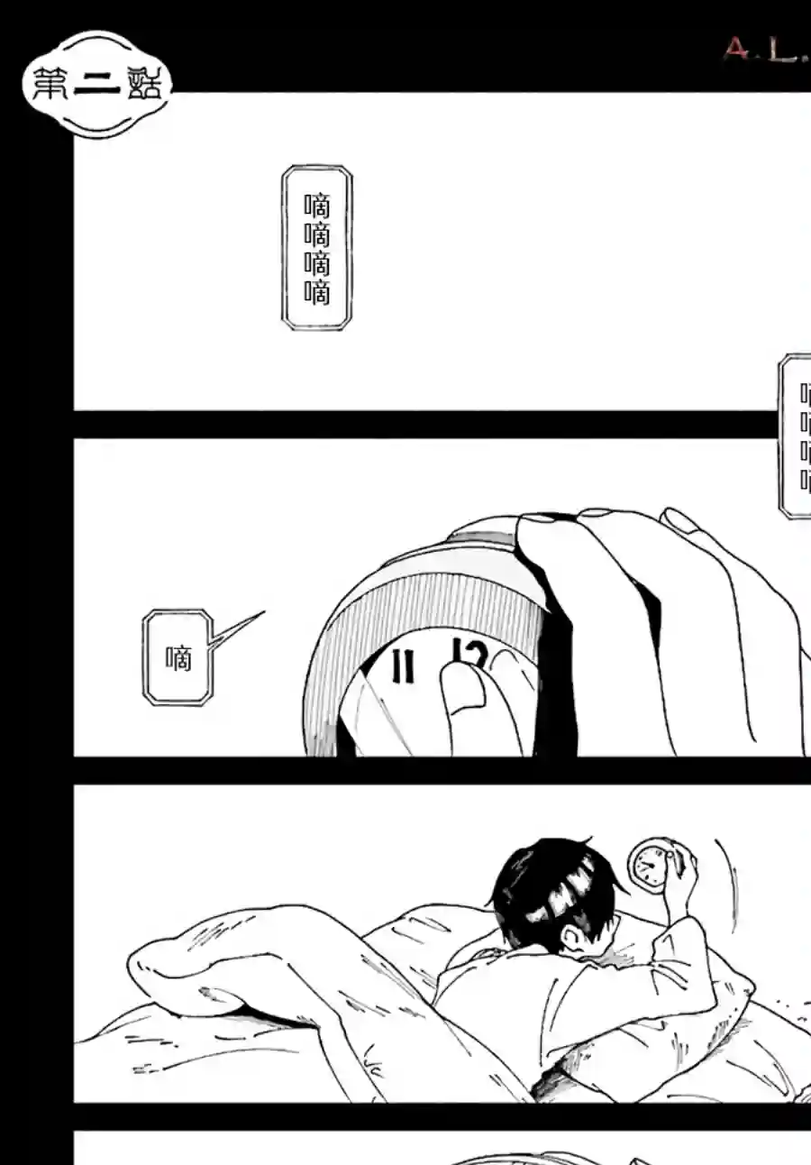异刻见闻录第2.1话
