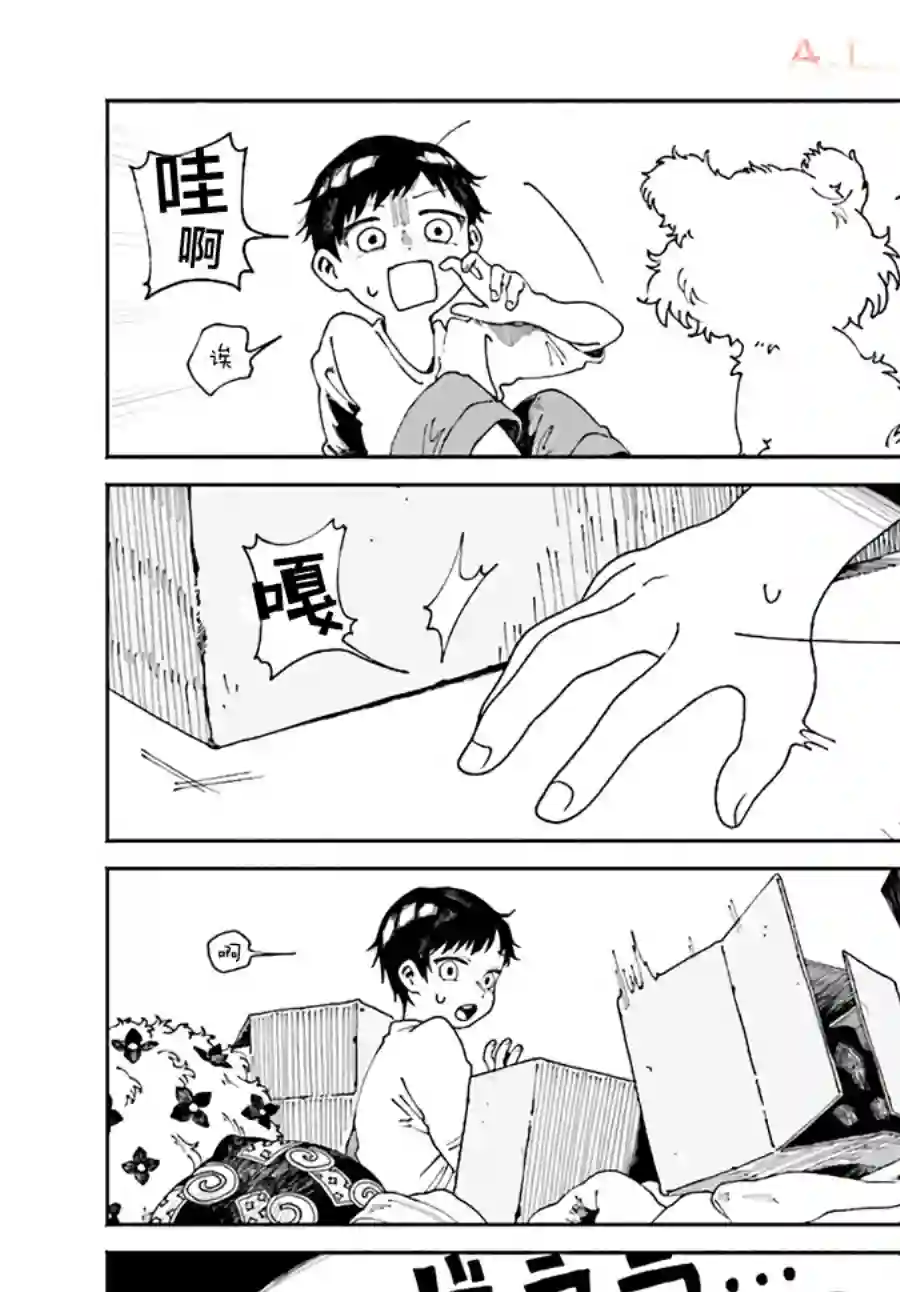 异刻见闻录第2.1话