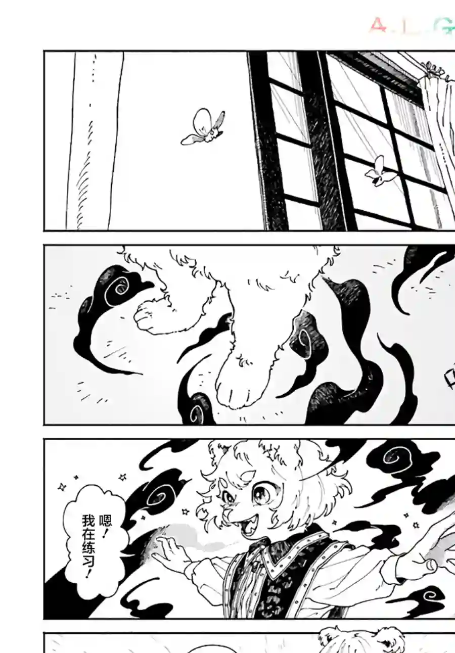 异刻见闻录第2.1话
