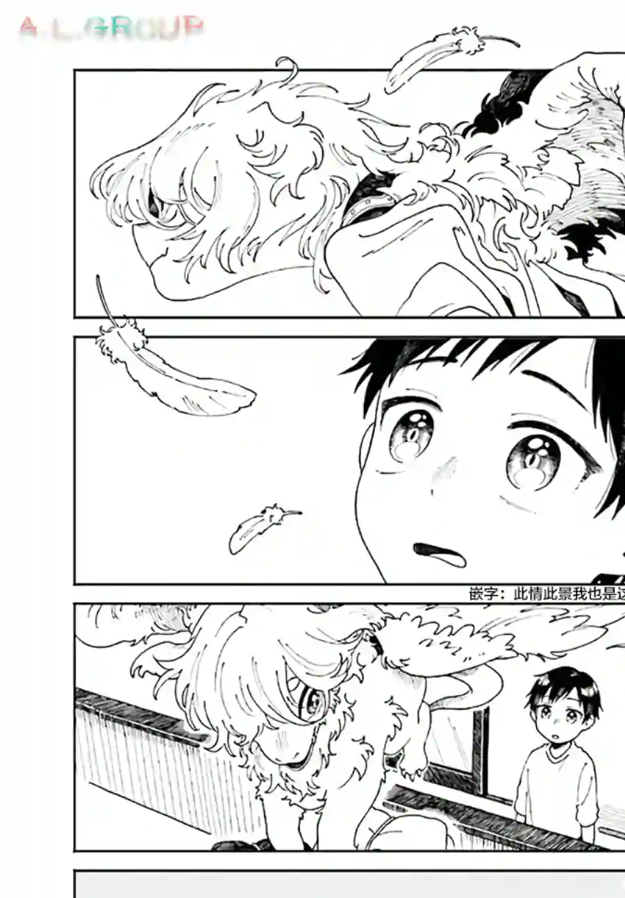 异刻见闻录第2.2话