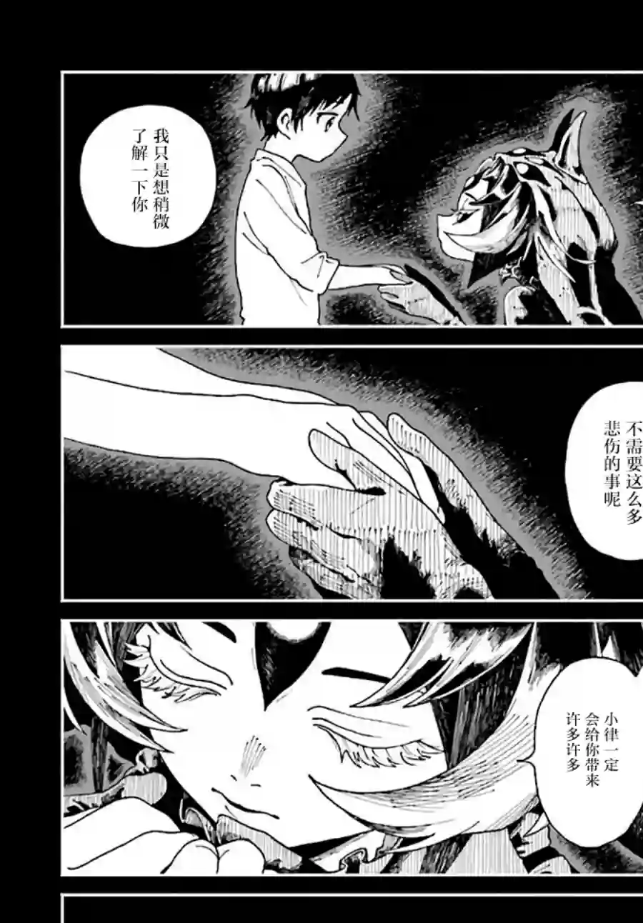 异刻见闻录第2.2话