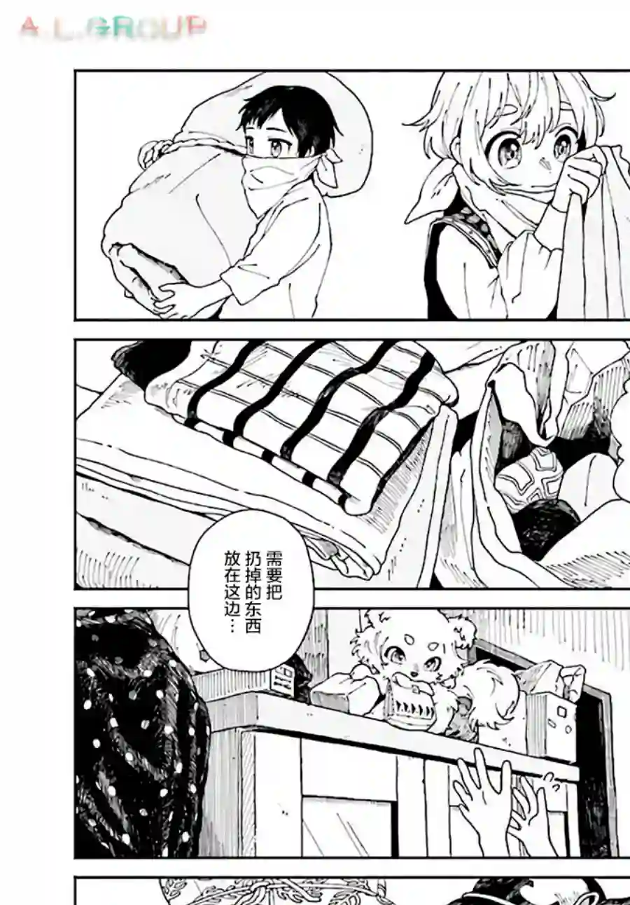 异刻见闻录第2.2话