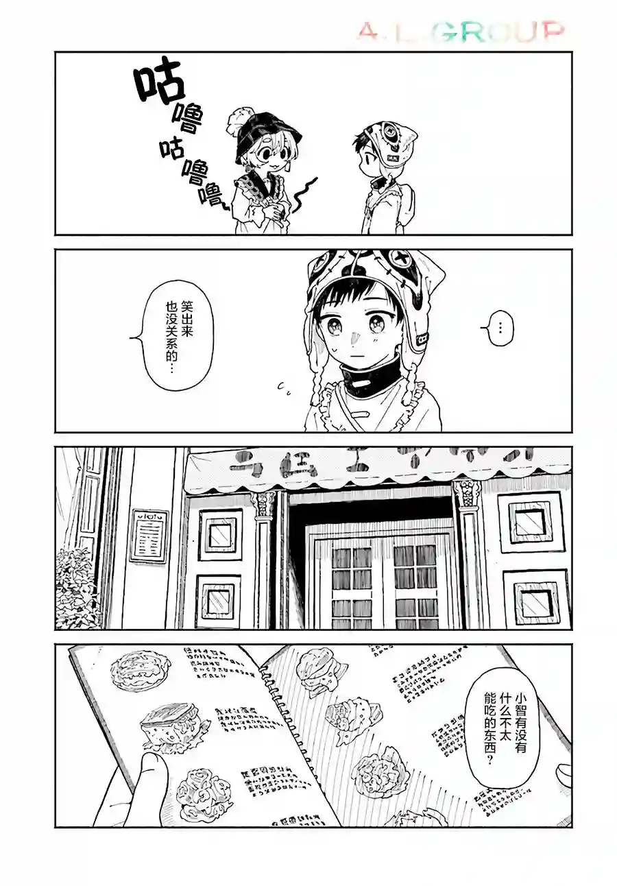 异刻见闻录第3.1话