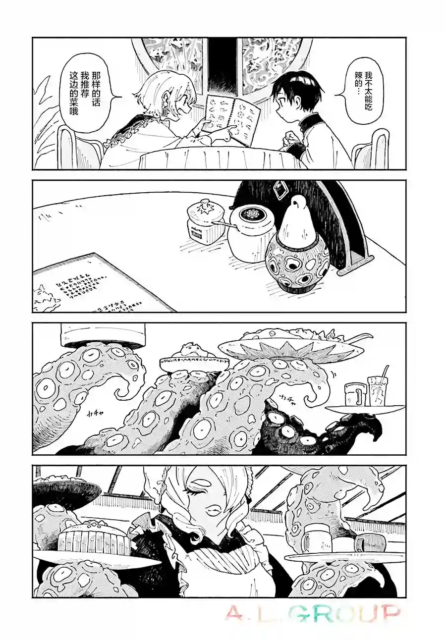 异刻见闻录第3.1话
