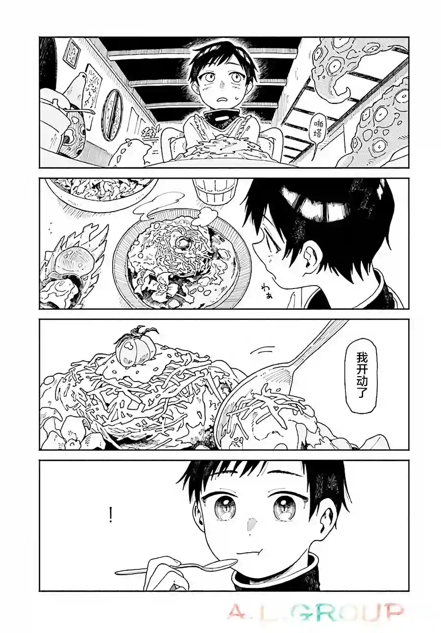 异刻见闻录第3.1话