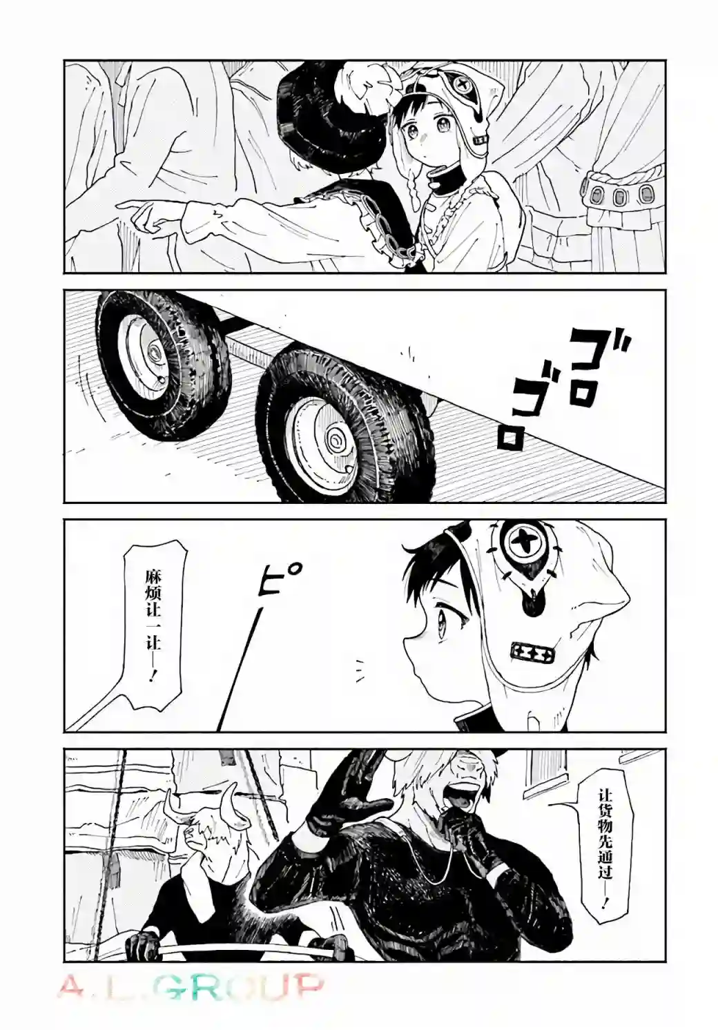 异刻见闻录第3.1话