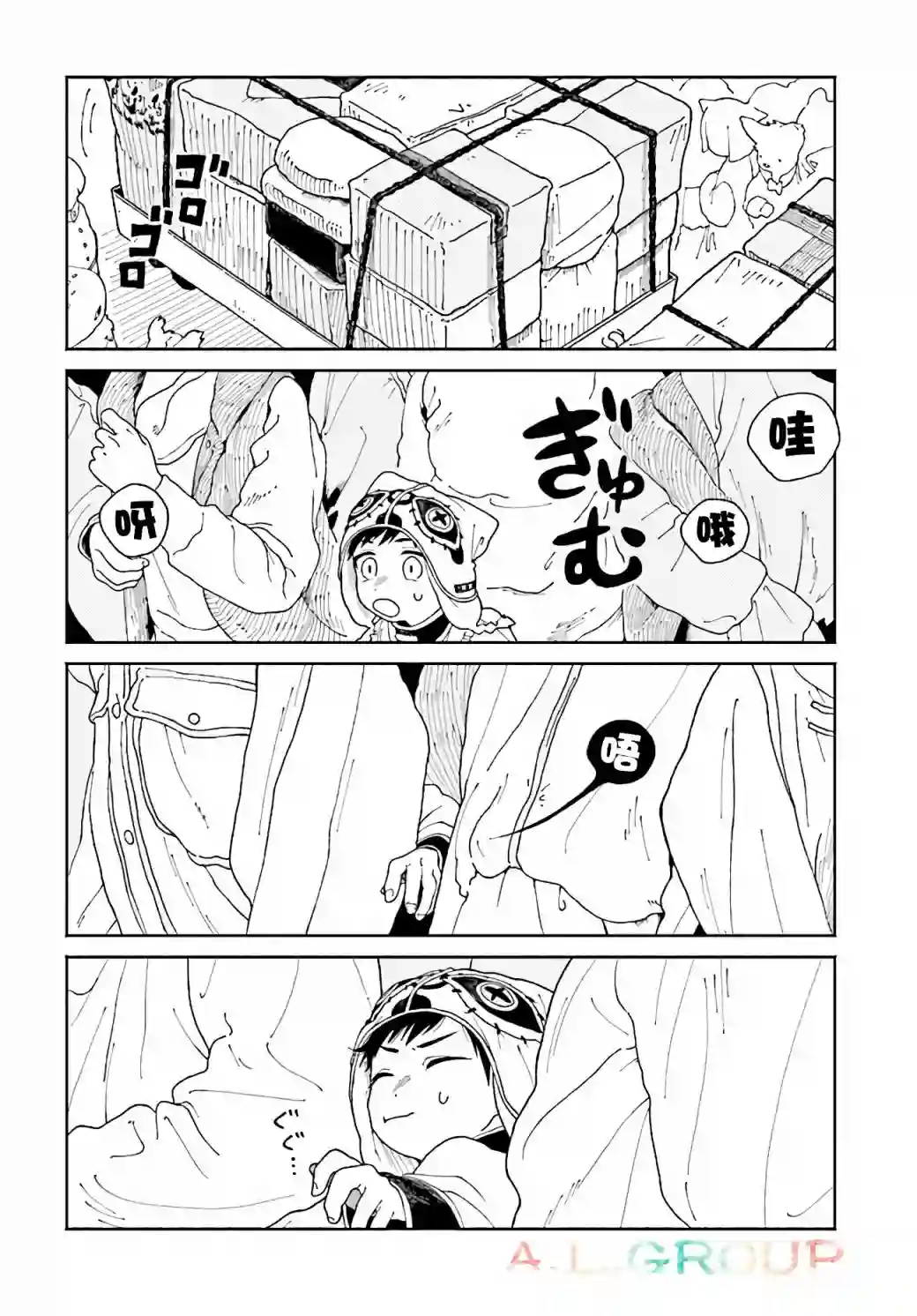 异刻见闻录第3.1话