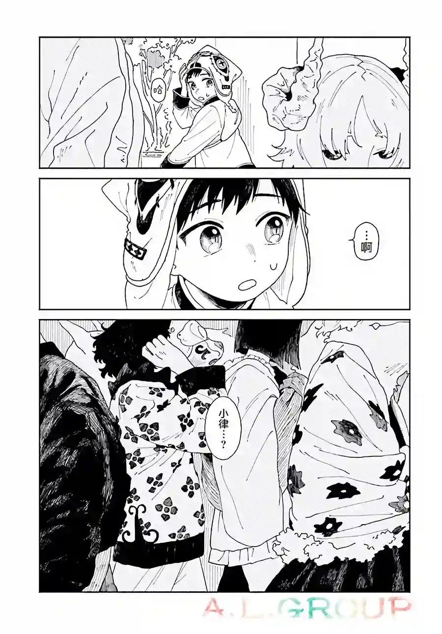 异刻见闻录第3.1话