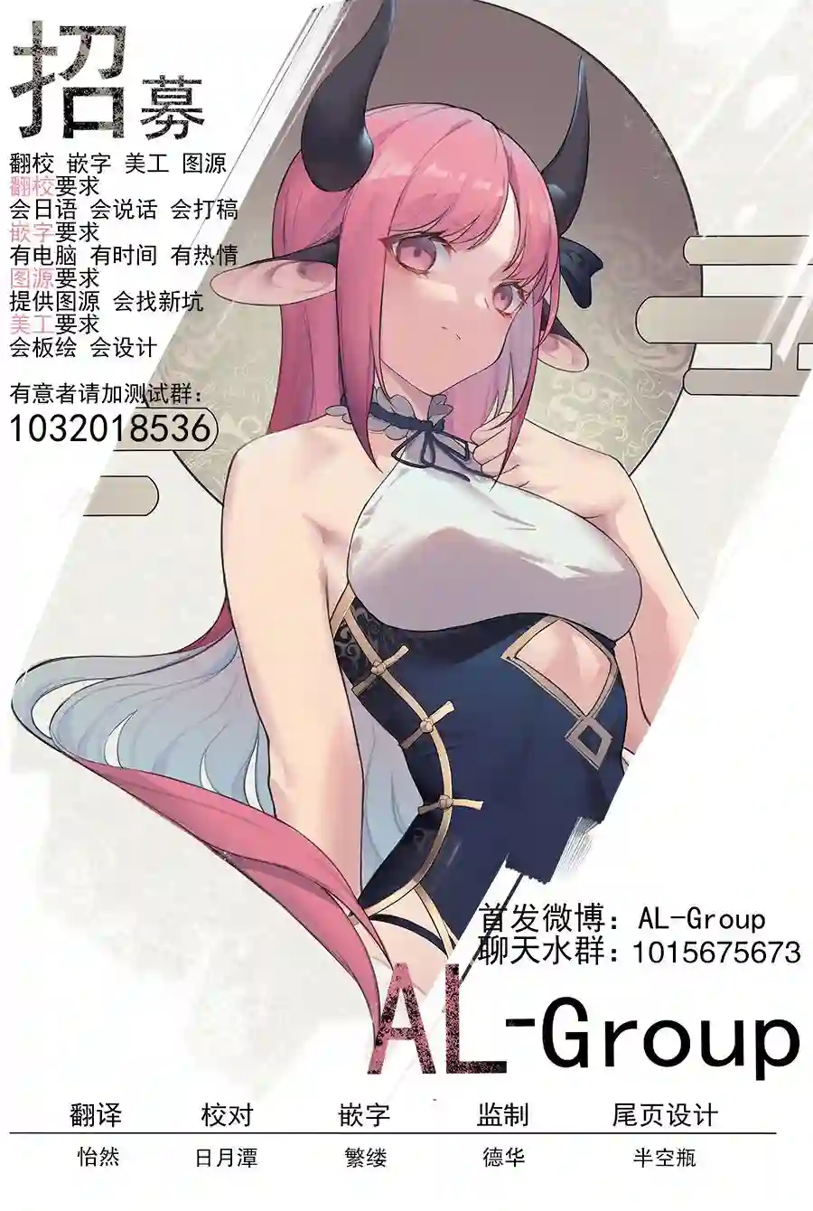 异刻见闻录第3.1话