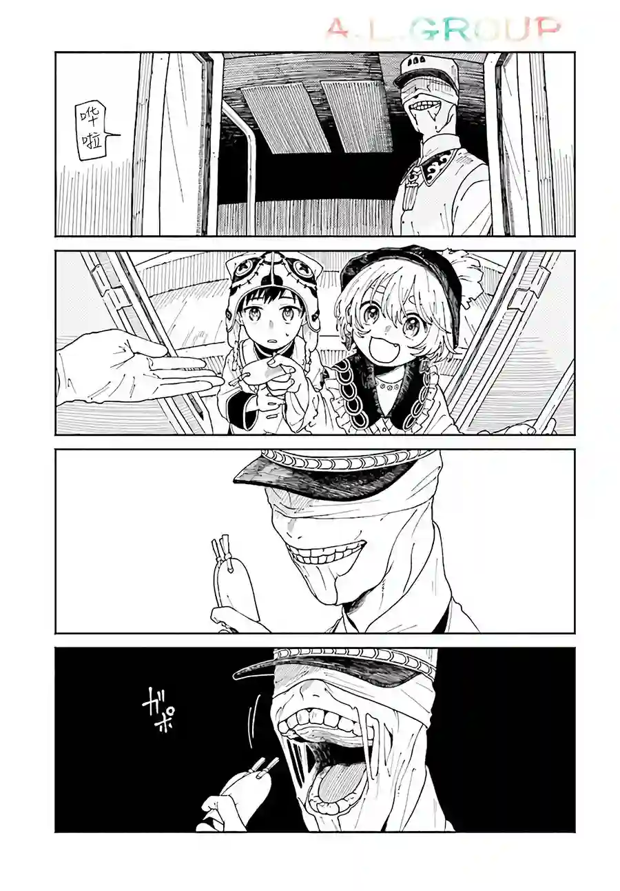 异刻见闻录第3.1话