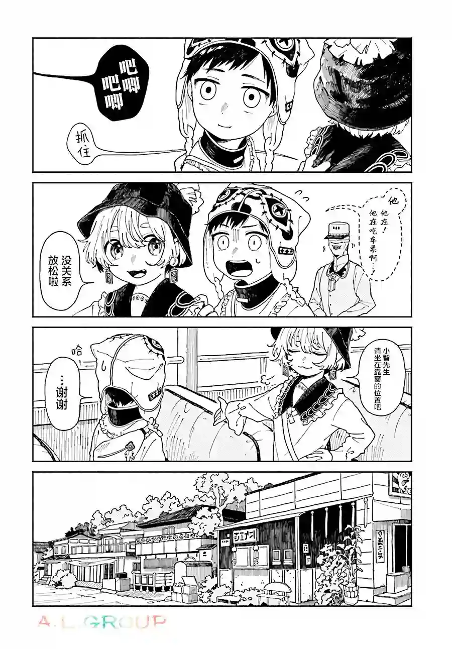 异刻见闻录第3.1话