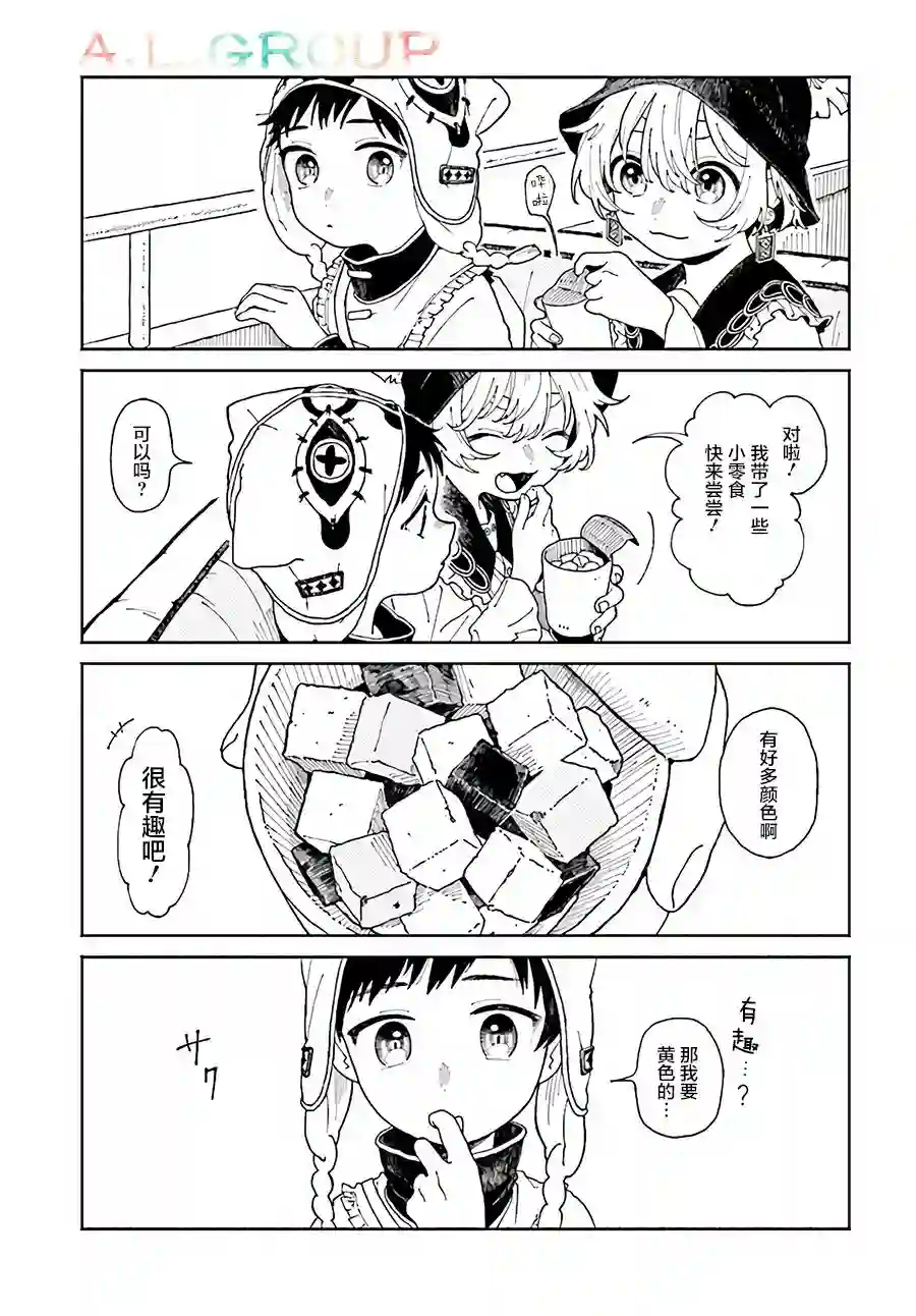 异刻见闻录第3.1话