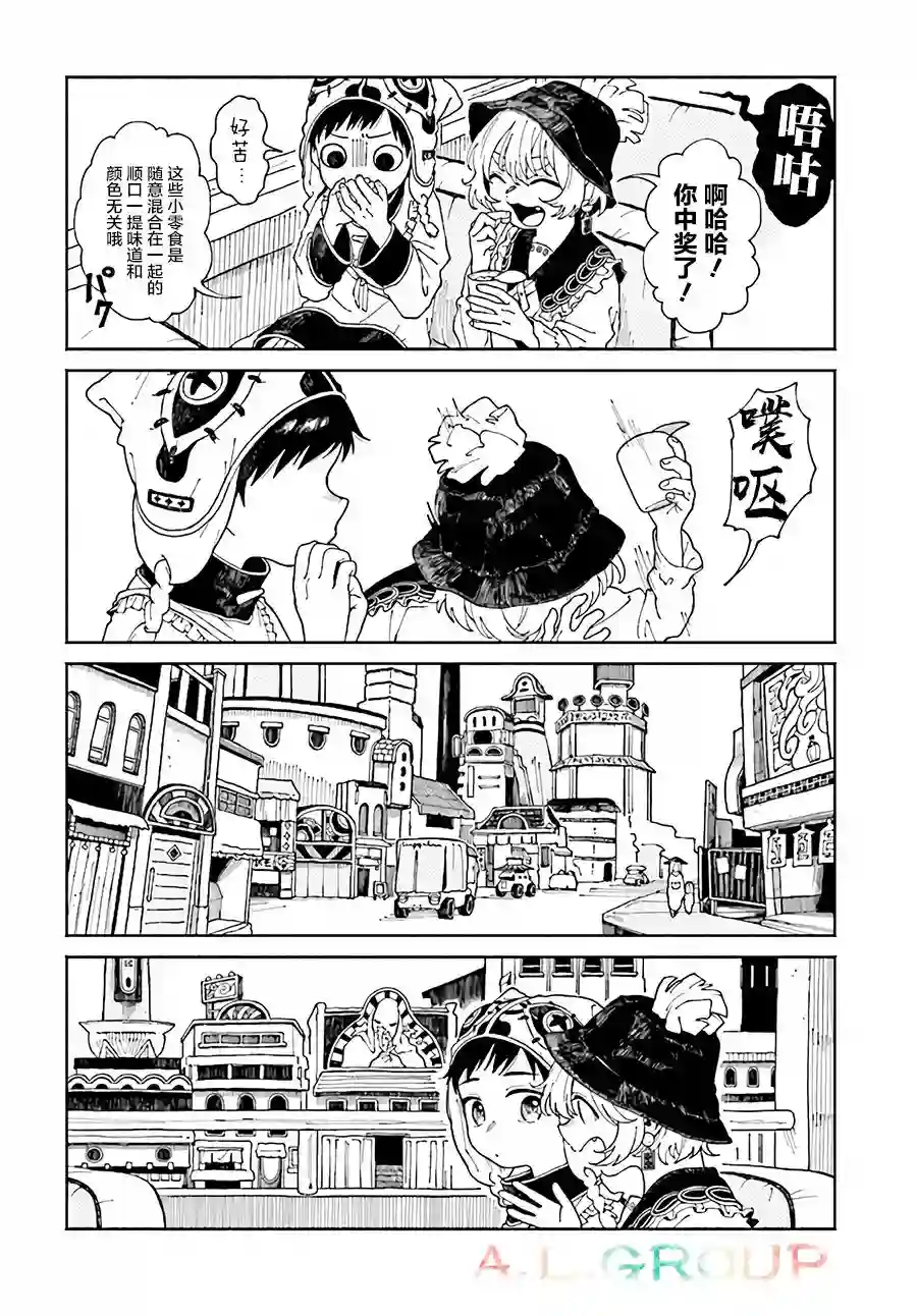 异刻见闻录第3.1话